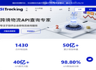 执尚方舟物流查询