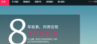 友嘉