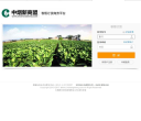 中烟新商盟