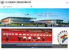 辽宁省体育产业集团官网