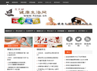 健康生活网— 提升国民健康素养