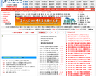 中国畜牧业信息网