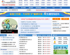 中国国际招标网