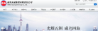 光威集团