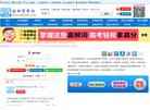 烟台英格学习网