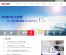 江苏正大天晴药业股份有限公司