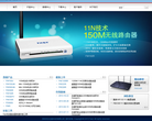 迅捷网络官方网站