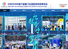 义乌市中康会展