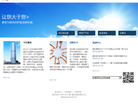 建发集团官方网站