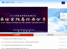 中国房地产估价师与房地产经纪人学会