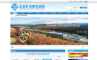 北京矿冶研究总院