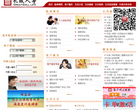 长城人寿保险股份有限公司