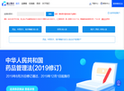 码上放心追溯平台