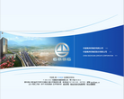 中国葛洲坝集团有限公司