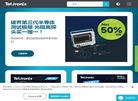 泰克科技中国