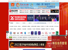 网纵会展网