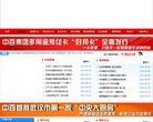 中百控股集团股份有限公司