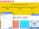 上海豪禾广告