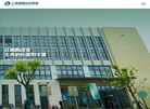 上海细胞治疗集团