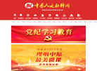 河南省社科联