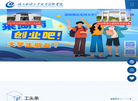 湖南财经工业职业技术学院