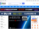 弱电行业网