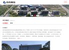自贡高新国有资本投资运营集团