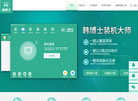 韩博士装机大师官网