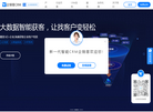 创之新企销客官网