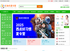 乐淘冬夏令营