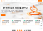 数环科技数环通产品官网