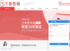 千誉企业管理