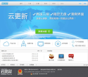 云更新官方网站
