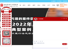 北京在明律师事务所