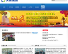 天康集团