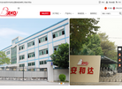 深圳市安和达塑胶制品