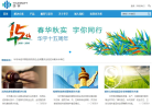 华宇软件