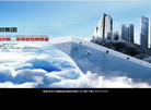 福建超创集团