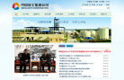 中国轻工集团公司