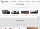 成都车托托科技发展