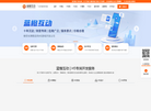 成都蓝橙互动科技