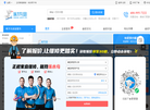 重庆啄木鸟网络科技