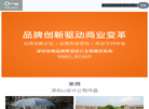 深圳市德启企业形象设计