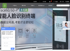 北京中控智慧科技发展