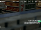 益丰大药房连锁
