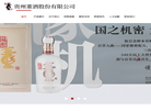 贵州董酒销售