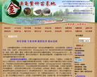 金源龟鳖技术网