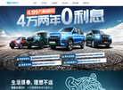 SWM斯威汽车官网