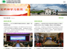 玉溪农业职业技术学院