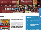 对外经济贸易大学继续教育学院